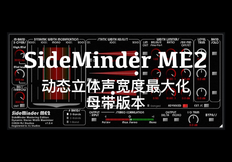 图片[2]-Side Minder 全系列 (Win/Mac)已验证注册机完美激活-PA / Mix Studio